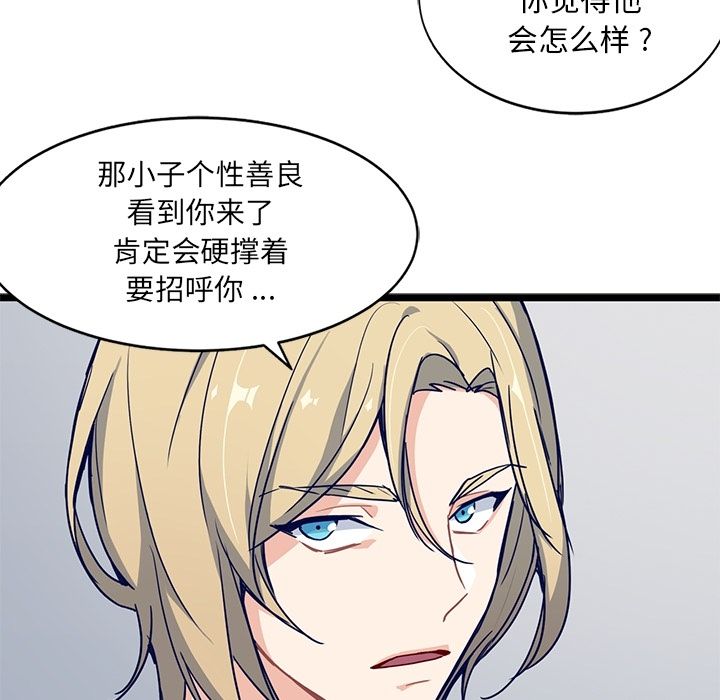 海之恋[h漫]韩漫全集-海之恋-第 14 章无删减无遮挡章节图片 