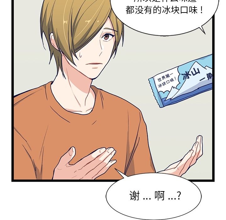 海之恋[h漫]韩漫全集-海之恋-第 14 章无删减无遮挡章节图片 