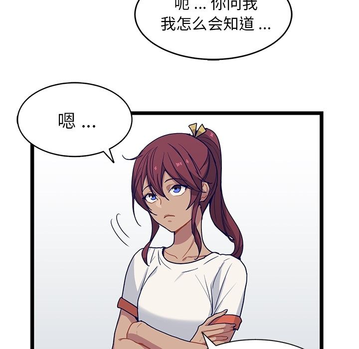 海之恋[h漫]韩漫全集-海之恋-第 14 章无删减无遮挡章节图片 