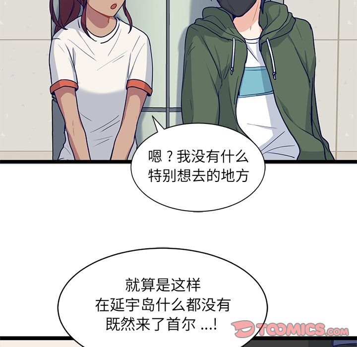 海之恋[h漫]韩漫全集-海之恋-第 14 章无删减无遮挡章节图片 