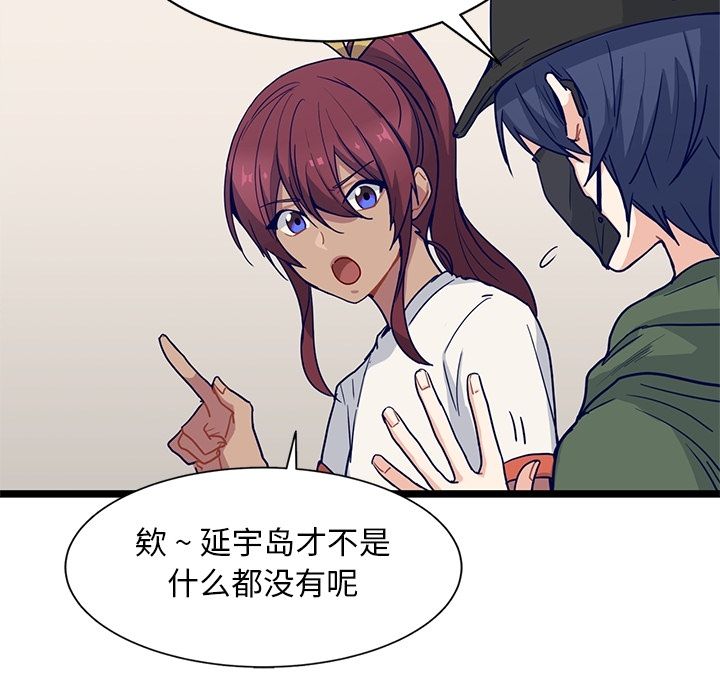 海之恋[h漫]韩漫全集-海之恋-第 14 章无删减无遮挡章节图片 
