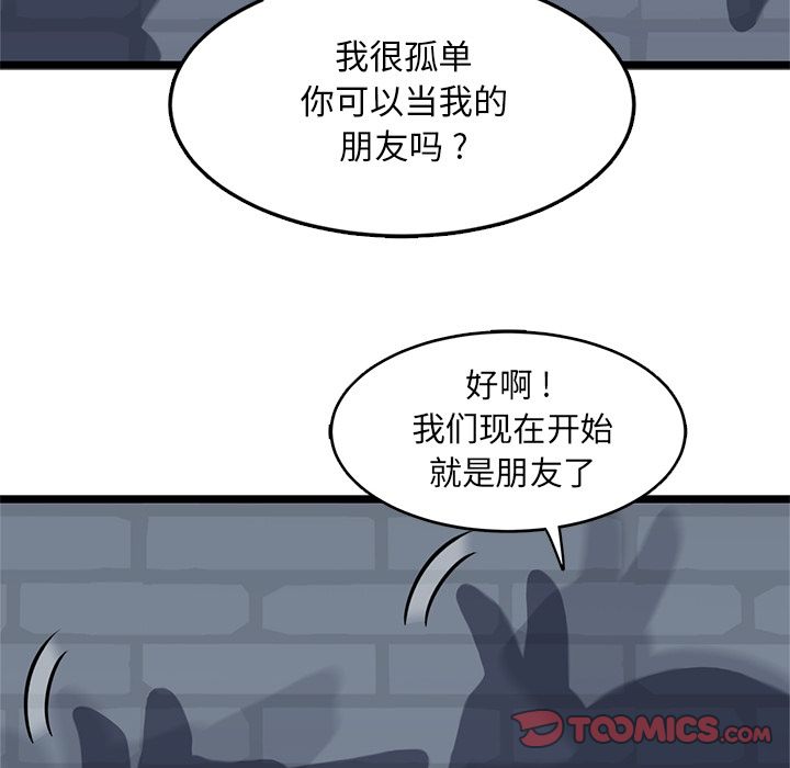 海之恋[h漫]韩漫全集-海之恋-第 15 章无删减无遮挡章节图片 