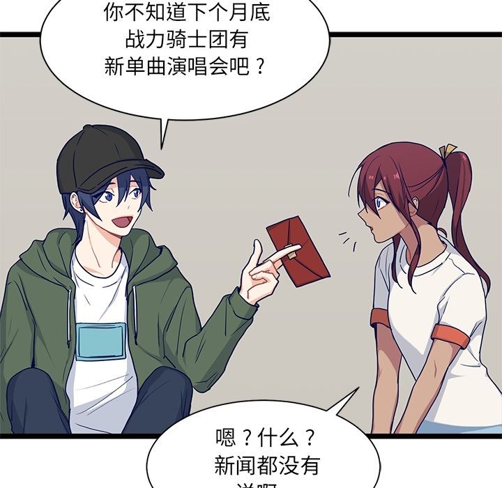 海之恋[h漫]韩漫全集-海之恋-第 15 章无删减无遮挡章节图片 