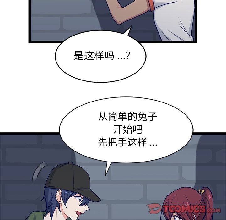 海之恋[h漫]韩漫全集-海之恋-第 15 章无删减无遮挡章节图片 