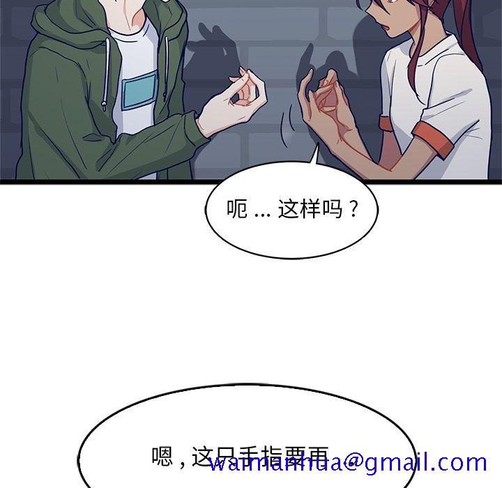 海之恋[h漫]韩漫全集-海之恋-第 15 章无删减无遮挡章节图片 
