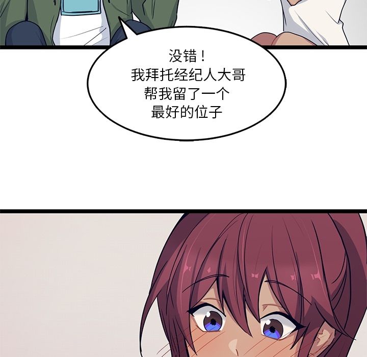 海之恋[h漫]韩漫全集-海之恋-第 15 章无删减无遮挡章节图片 