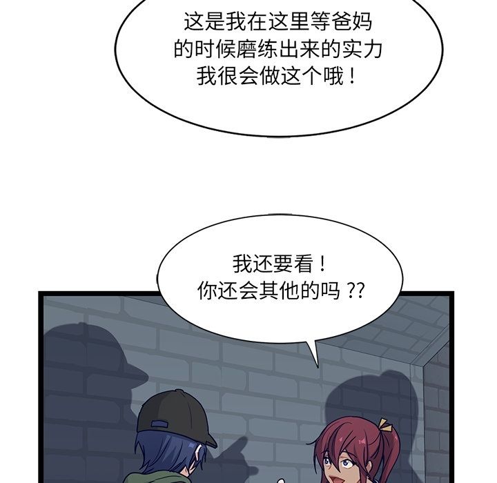 海之恋[h漫]韩漫全集-海之恋-第 15 章无删减无遮挡章节图片 