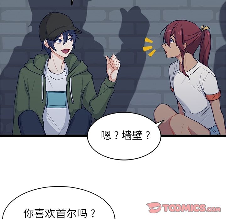 海之恋[h漫]韩漫全集-海之恋-第 15 章无删减无遮挡章节图片 