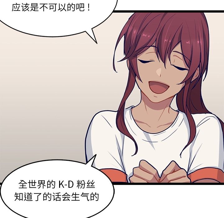 海之恋[h漫]韩漫全集-海之恋-第 15 章无删减无遮挡章节图片 
