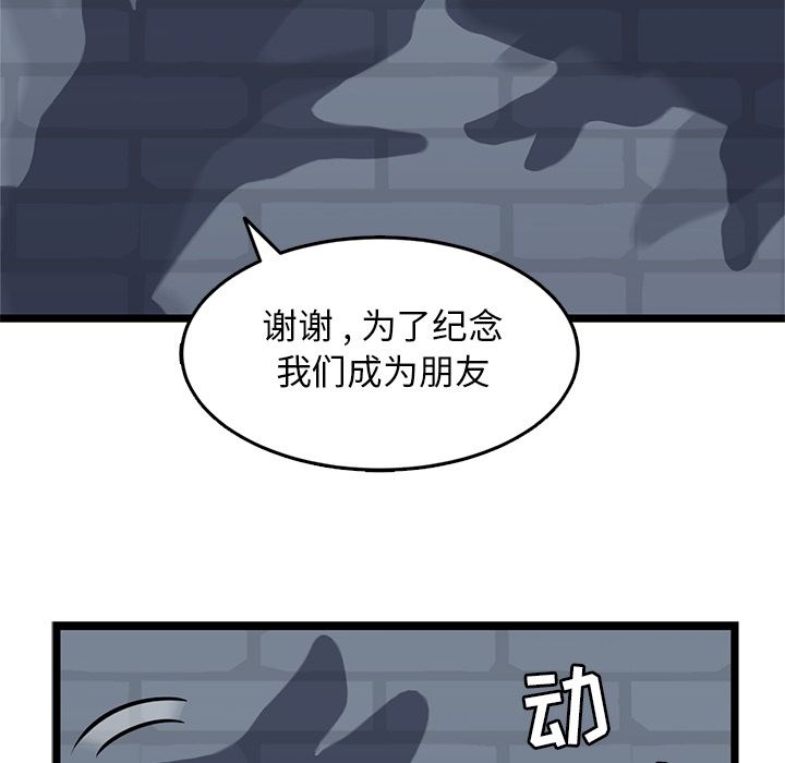 海之恋[h漫]韩漫全集-海之恋-第 15 章无删减无遮挡章节图片 