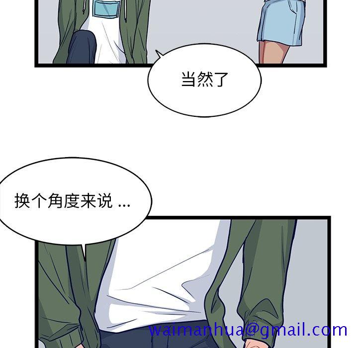海之恋[h漫]韩漫全集-海之恋-第 15 章无删减无遮挡章节图片 