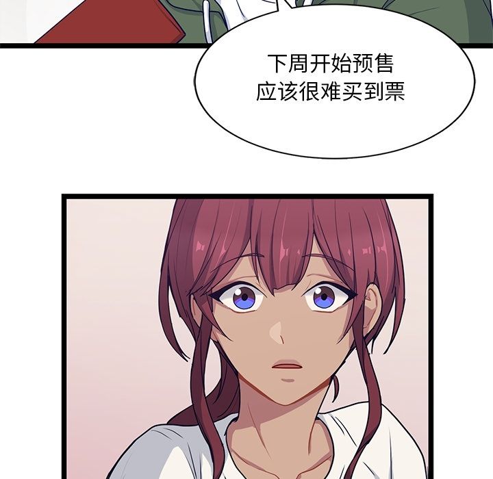 海之恋[h漫]韩漫全集-海之恋-第 15 章无删减无遮挡章节图片 