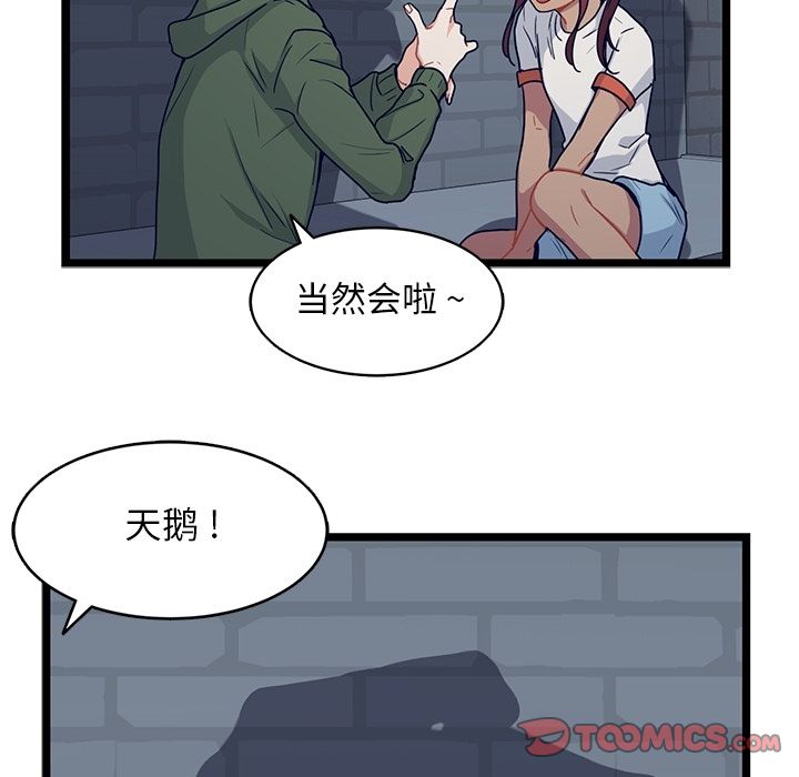 海之恋[h漫]韩漫全集-海之恋-第 15 章无删减无遮挡章节图片 