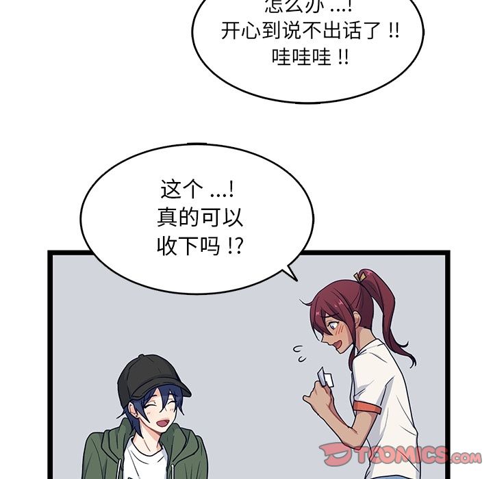 海之恋[h漫]韩漫全集-海之恋-第 15 章无删减无遮挡章节图片 