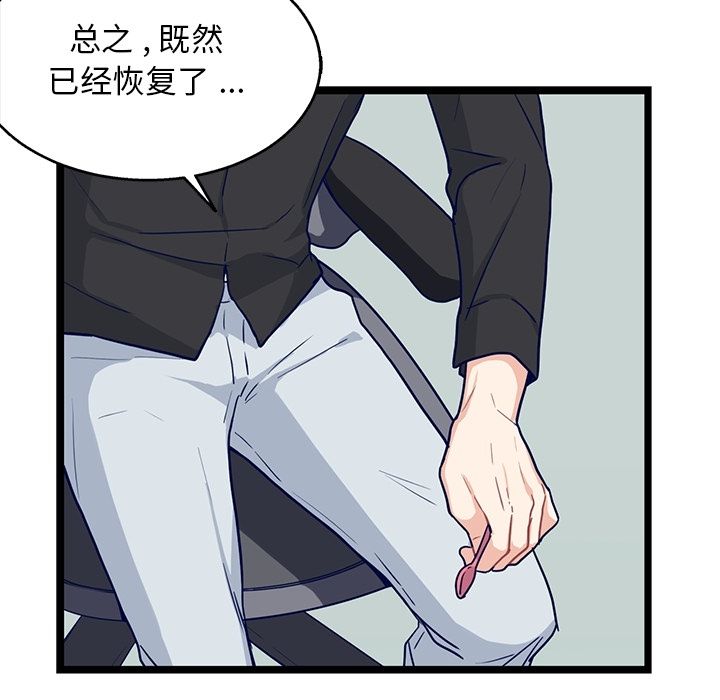 海之恋[h漫]韩漫全集-海之恋-第 16 章无删减无遮挡章节图片 
