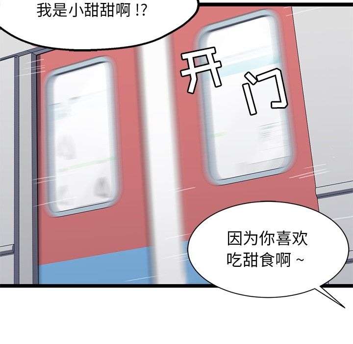 海之恋[h漫]韩漫全集-海之恋-第 16 章无删减无遮挡章节图片 