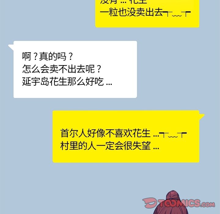 海之恋[h漫]韩漫全集-海之恋-第 16 章无删减无遮挡章节图片 