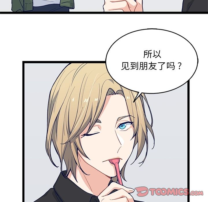 海之恋[h漫]韩漫全集-海之恋-第 16 章无删减无遮挡章节图片 