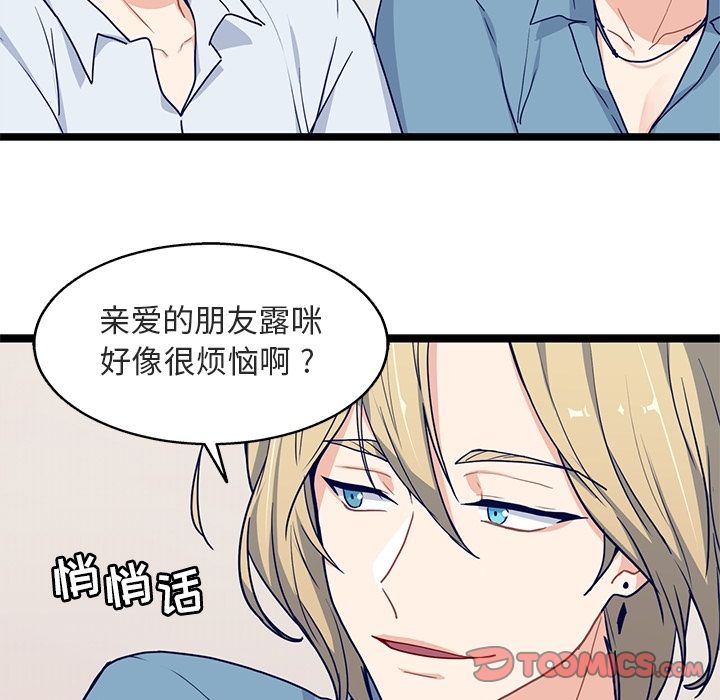 海之恋[h漫]韩漫全集-海之恋-第 17 章无删减无遮挡章节图片 