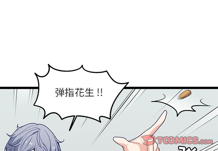 海之恋[h漫]韩漫全集-海之恋-第 17 章无删减无遮挡章节图片 