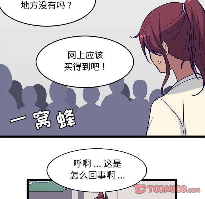 海之恋[h漫]韩漫全集-海之恋-第 17 章无删减无遮挡章节图片 