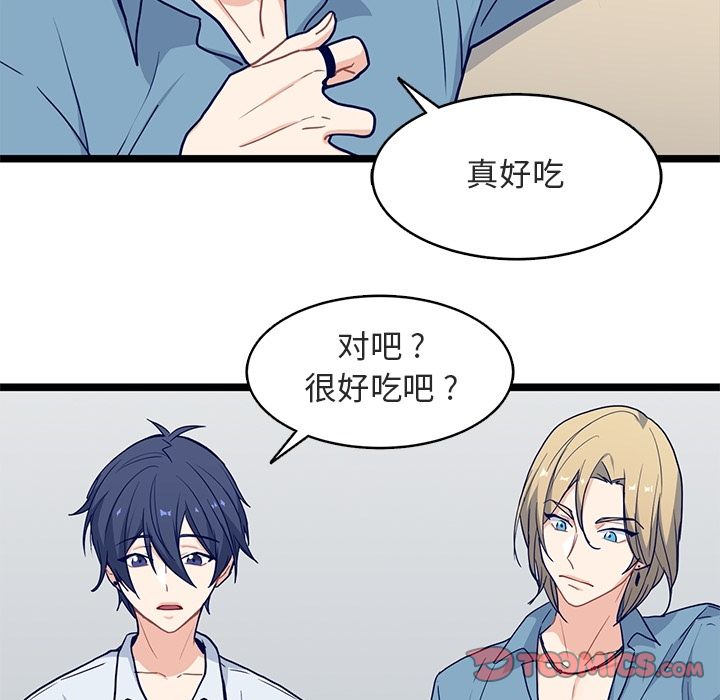 海之恋[h漫]韩漫全集-海之恋-第 17 章无删减无遮挡章节图片 