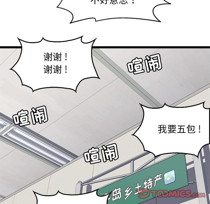 海之恋[h漫]韩漫全集-海之恋-第 17 章无删减无遮挡章节图片 