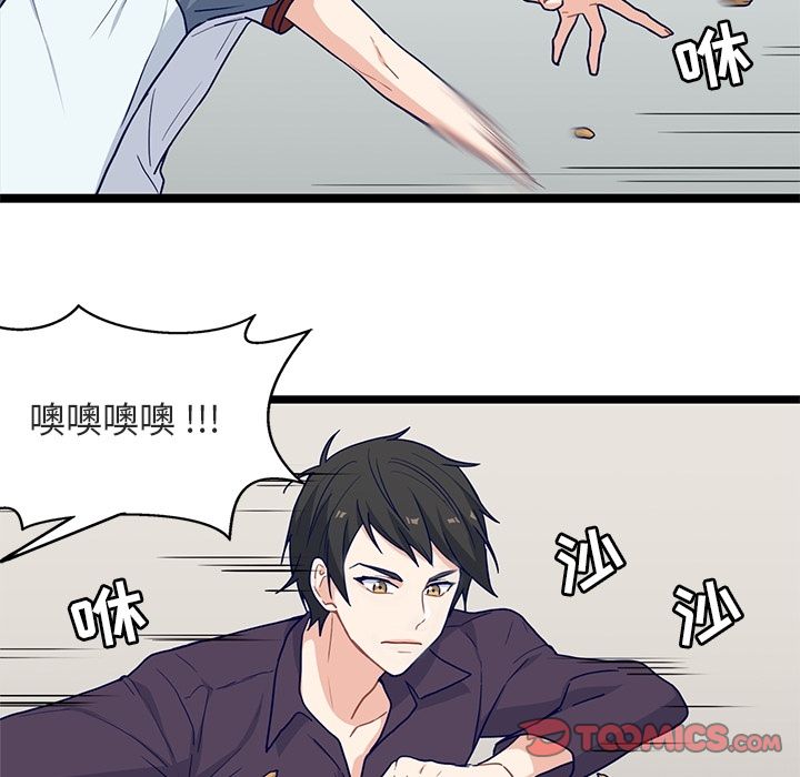 海之恋[h漫]韩漫全集-海之恋-第 17 章无删减无遮挡章节图片 