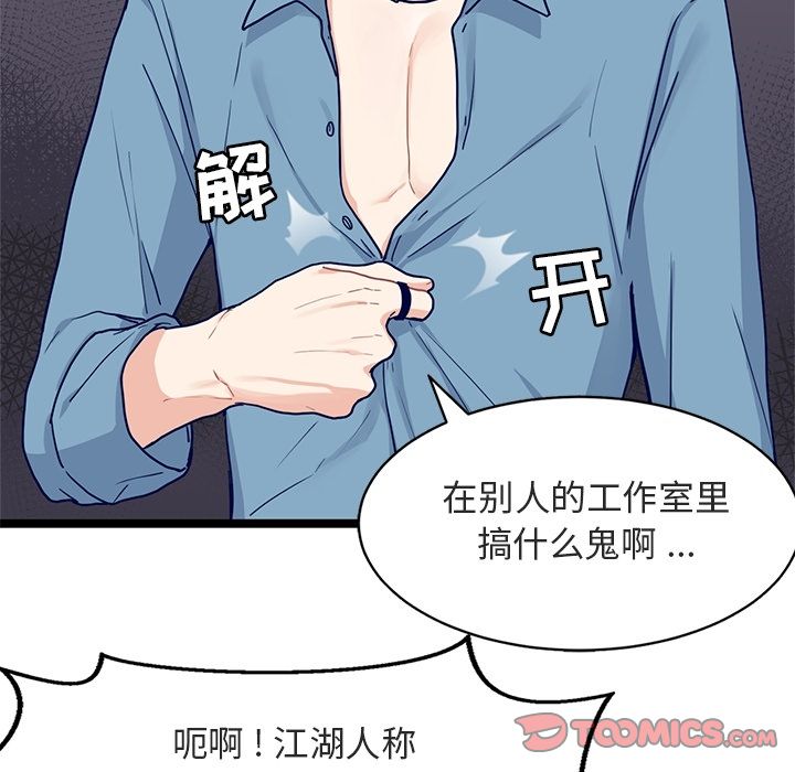 海之恋[h漫]韩漫全集-海之恋-第 17 章无删减无遮挡章节图片 