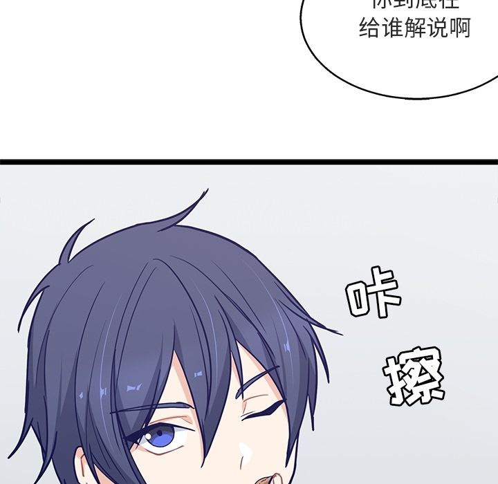 海之恋[h漫]韩漫全集-海之恋-第 17 章无删减无遮挡章节图片 