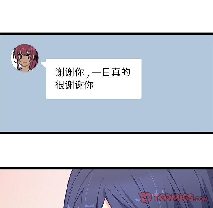 海之恋[h漫]韩漫全集-海之恋-第 18 章无删减无遮挡章节图片 