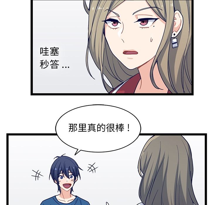 海之恋[h漫]韩漫全集-海之恋-第 18 章无删减无遮挡章节图片 