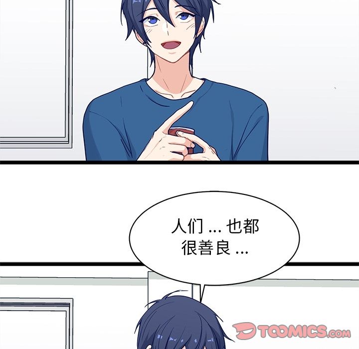 海之恋[h漫]韩漫全集-海之恋-第 18 章无删减无遮挡章节图片 