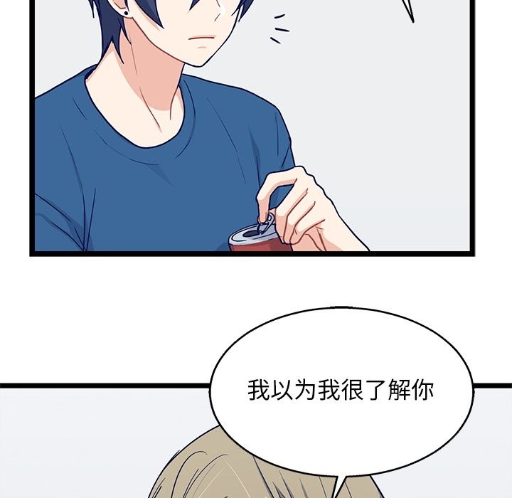 海之恋[h漫]韩漫全集-海之恋-第 18 章无删减无遮挡章节图片 