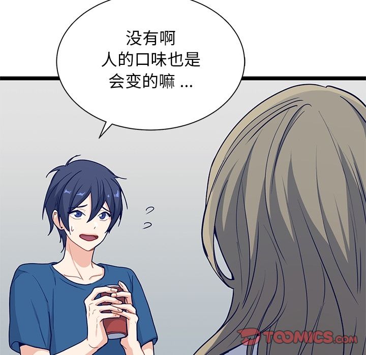 海之恋[h漫]韩漫全集-海之恋-第 18 章无删减无遮挡章节图片 