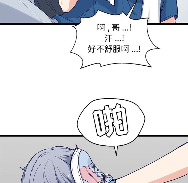 海之恋[h漫]韩漫全集-海之恋-第 18 章无删减无遮挡章节图片 