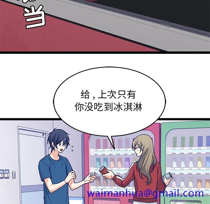 海之恋[h漫]韩漫全集-海之恋-第 18 章无删减无遮挡章节图片 