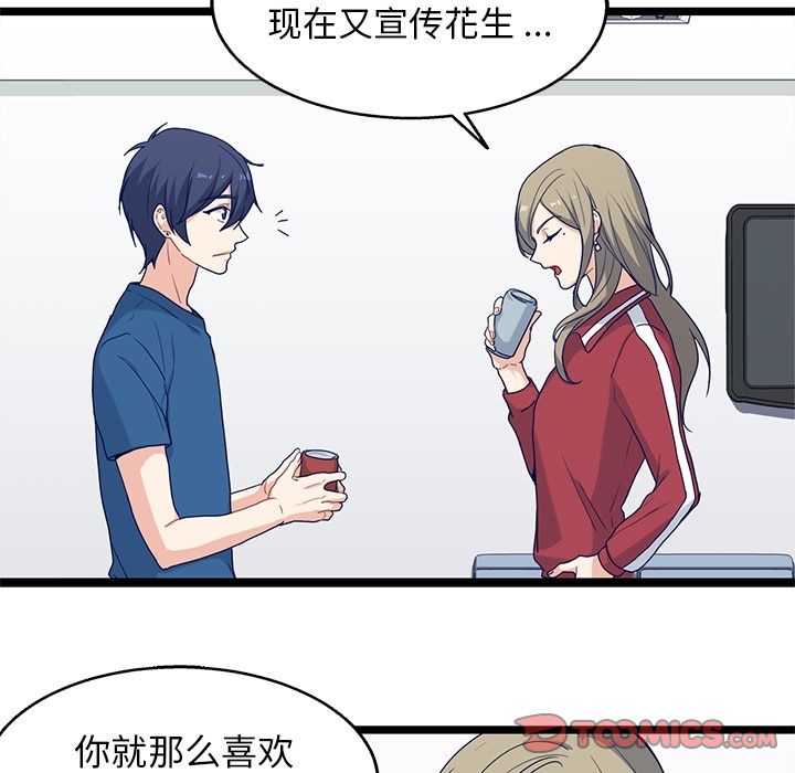 海之恋[h漫]韩漫全集-海之恋-第 18 章无删减无遮挡章节图片 