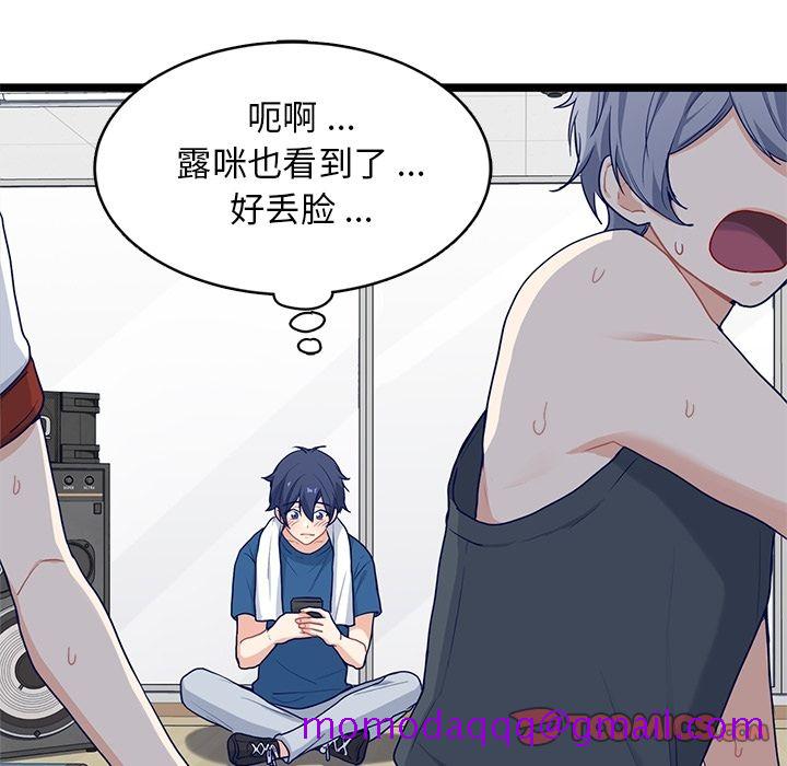 海之恋[h漫]韩漫全集-海之恋-第 18 章无删减无遮挡章节图片 