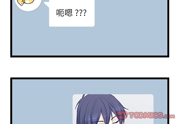 海之恋[h漫]韩漫全集-海之恋-第 18 章无删减无遮挡章节图片 