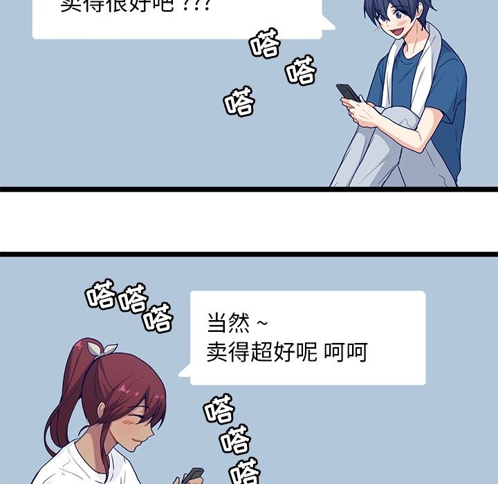 海之恋[h漫]韩漫全集-海之恋-第 18 章无删减无遮挡章节图片 