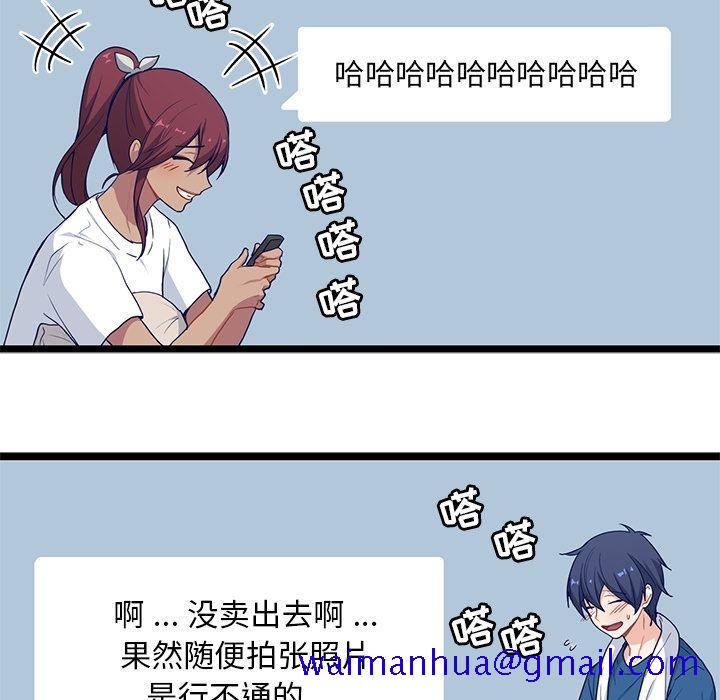 海之恋[h漫]韩漫全集-海之恋-第 18 章无删减无遮挡章节图片 