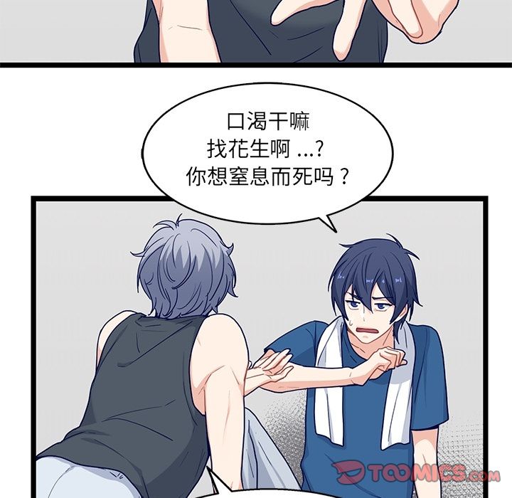 海之恋[h漫]韩漫全集-海之恋-第 18 章无删减无遮挡章节图片 