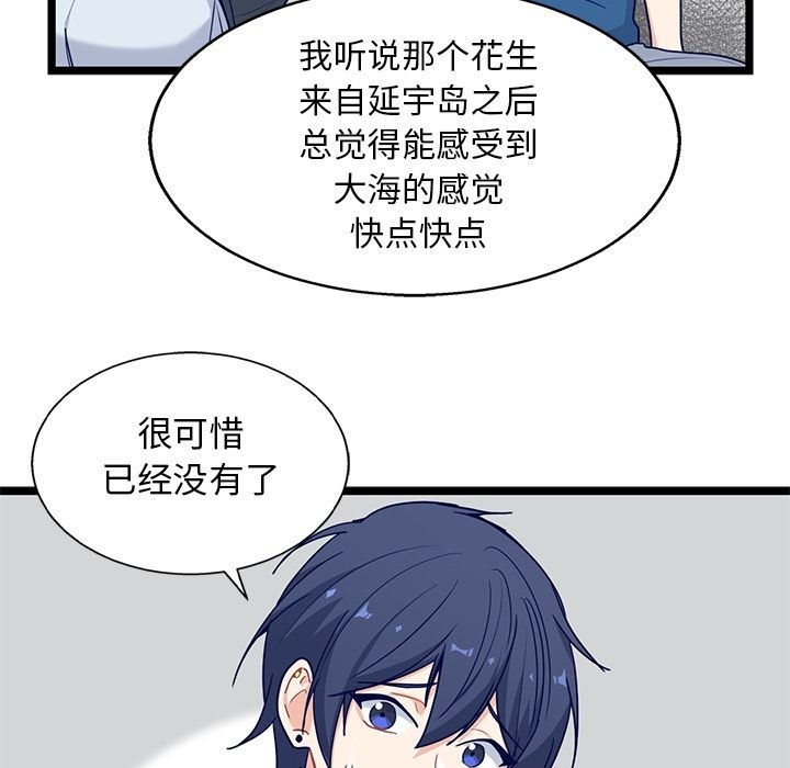 海之恋[h漫]韩漫全集-海之恋-第 18 章无删减无遮挡章节图片 