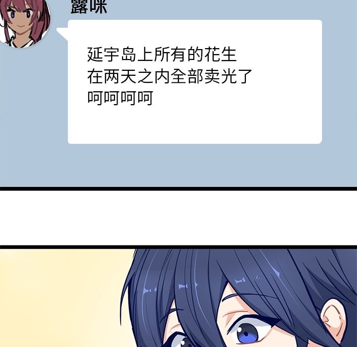 海之恋[h漫]韩漫全集-海之恋-第 18 章无删减无遮挡章节图片 