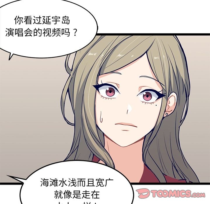 海之恋[h漫]韩漫全集-海之恋-第 18 章无删减无遮挡章节图片 
