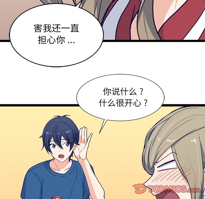 海之恋[h漫]韩漫全集-海之恋-第 19 章无删减无遮挡章节图片 