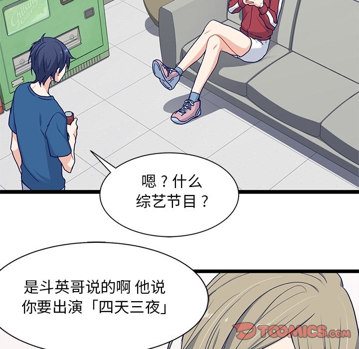 海之恋[h漫]韩漫全集-海之恋-第 19 章无删减无遮挡章节图片 