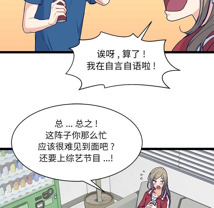 海之恋[h漫]韩漫全集-海之恋-第 19 章无删减无遮挡章节图片 