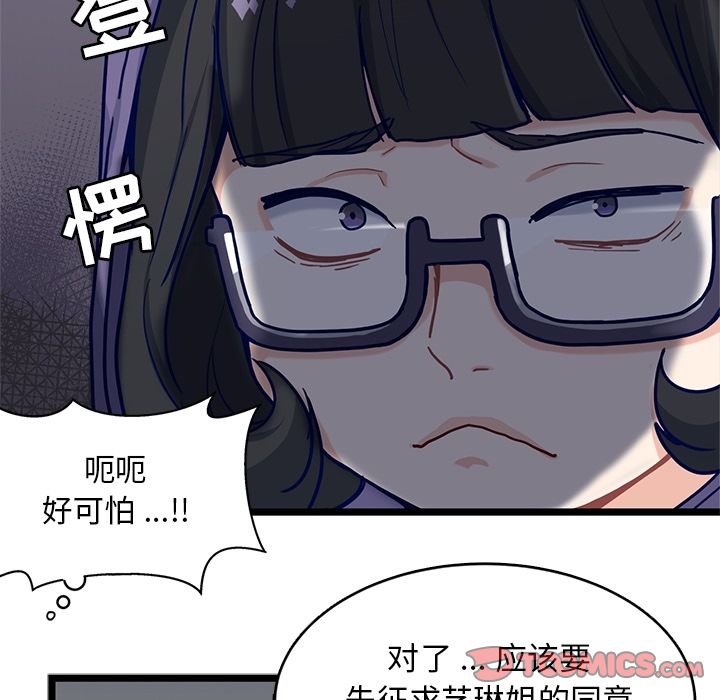 海之恋[h漫]韩漫全集-海之恋-第 19 章无删减无遮挡章节图片 